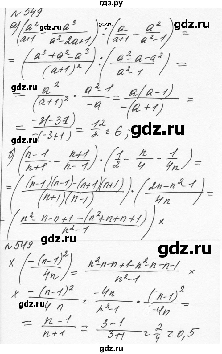 ГДЗ по алгебре 7 класс  Никольский   номер - 549, Решебник к учебнику 2015