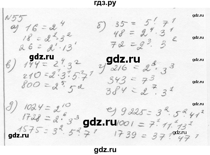ГДЗ по алгебре 7 класс  Никольский   номер - 55, Решебник к учебнику 2015