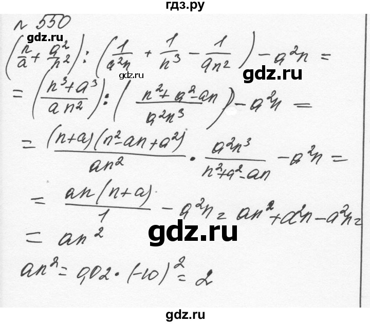 ГДЗ по алгебре 7 класс  Никольский   номер - 550, Решебник к учебнику 2015