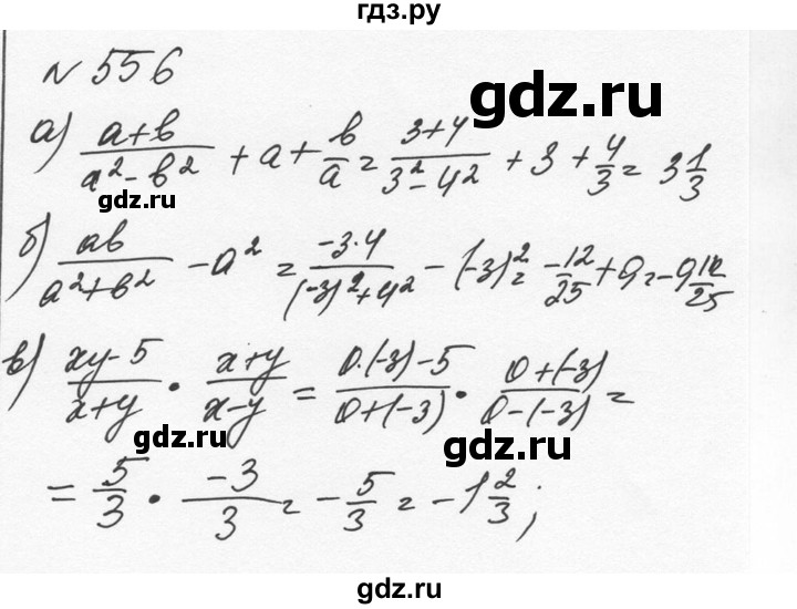 ГДЗ по алгебре 7 класс  Никольский   номер - 556, Решебник к учебнику 2015