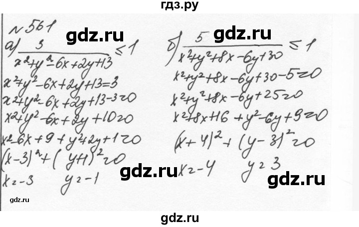 ГДЗ по алгебре 7 класс  Никольский   номер - 561, Решебник к учебнику 2015