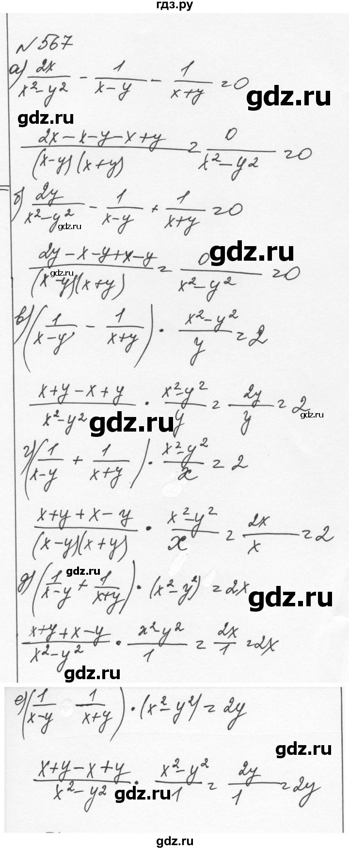 ГДЗ по алгебре 7 класс  Никольский   номер - 567, Решебник к учебнику 2015