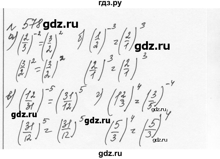 ГДЗ по алгебре 7 класс  Никольский   номер - 578, Решебник к учебнику 2015