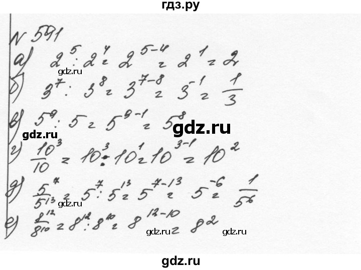ГДЗ по алгебре 7 класс  Никольский   номер - 591, Решебник к учебнику 2015