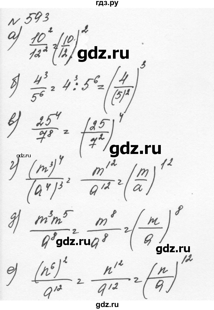 ГДЗ по алгебре 7 класс  Никольский   номер - 593, Решебник к учебнику 2015