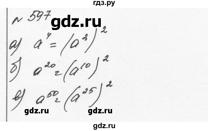 ГДЗ по алгебре 7 класс  Никольский   номер - 597, Решебник к учебнику 2015