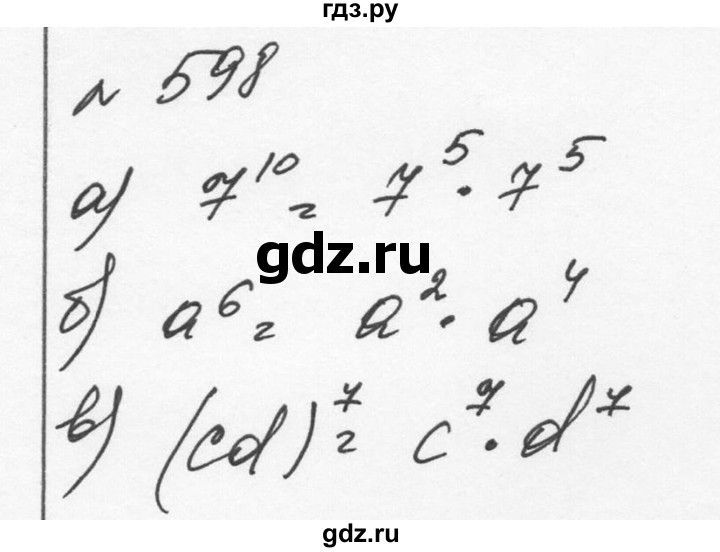 ГДЗ по алгебре 7 класс  Никольский   номер - 598, Решебник к учебнику 2015