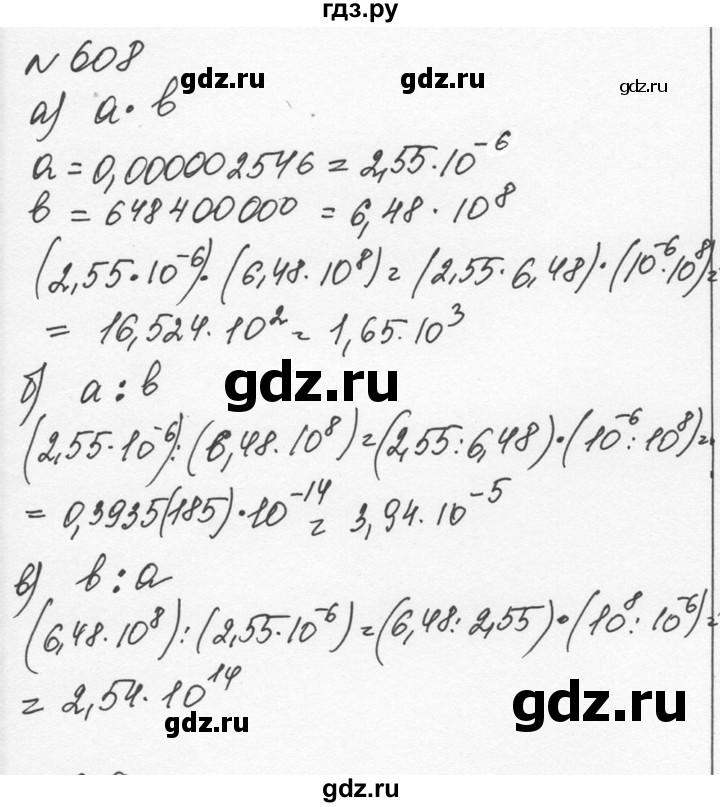 ГДЗ по алгебре 7 класс  Никольский   номер - 608, Решебник к учебнику 2015