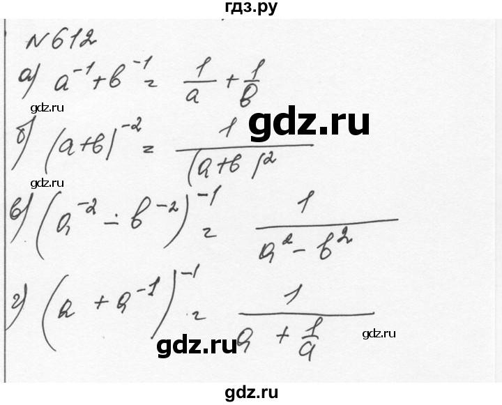 ГДЗ по алгебре 7 класс  Никольский   номер - 612, Решебник к учебнику 2015