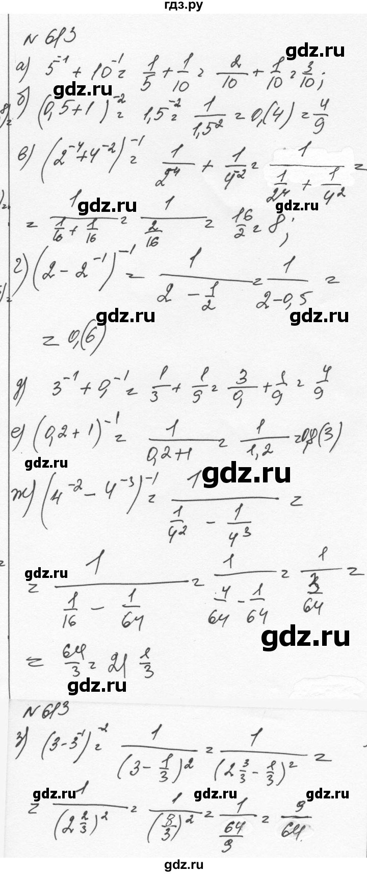 ГДЗ по алгебре 7 класс  Никольский   номер - 613, Решебник к учебнику 2015