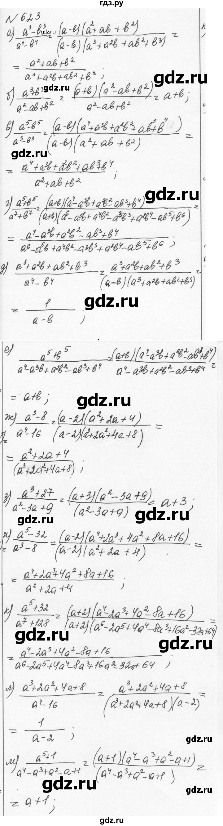 ГДЗ по алгебре 7 класс  Никольский   номер - 623, Решебник к учебнику 2015
