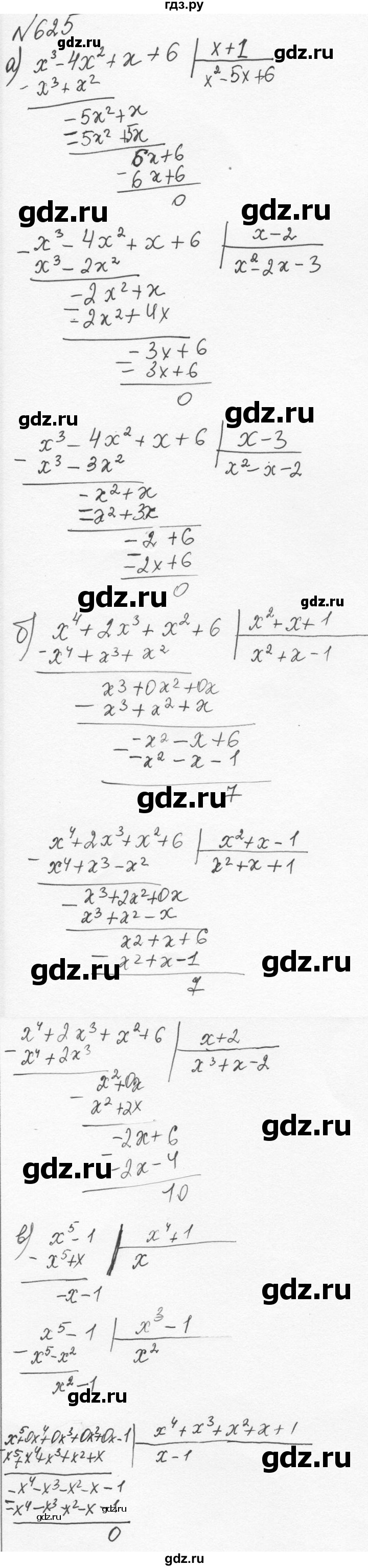 ГДЗ по алгебре 7 класс  Никольский   номер - 625, Решебник к учебнику 2015