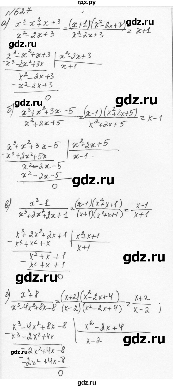 ГДЗ по алгебре 7 класс  Никольский   номер - 627, Решебник к учебнику 2015