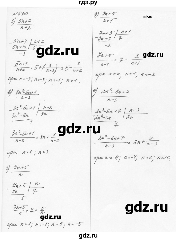 ГДЗ по алгебре 7 класс  Никольский   номер - 630, Решебник к учебнику 2015