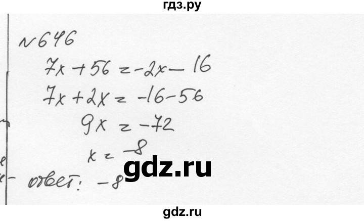 ГДЗ по алгебре 7 класс  Никольский   номер - 646, Решебник к учебнику 2015