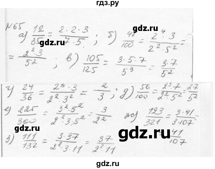 ГДЗ по алгебре 7 класс  Никольский   номер - 65, Решебник к учебнику 2015