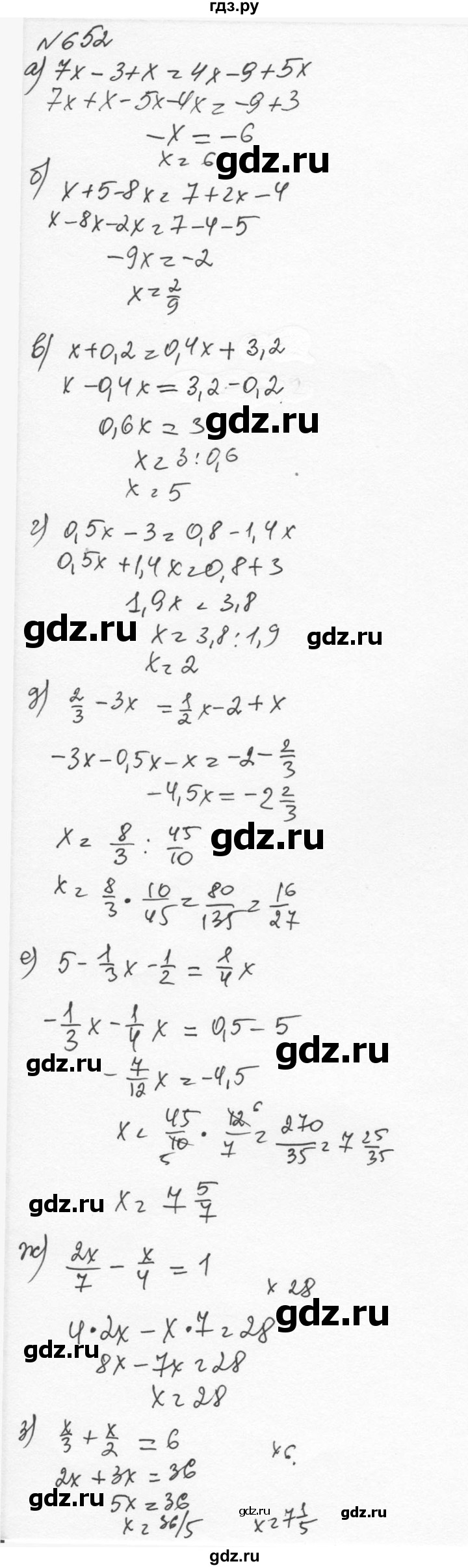 ГДЗ по алгебре 7 класс  Никольский   номер - 652, Решебник к учебнику 2015