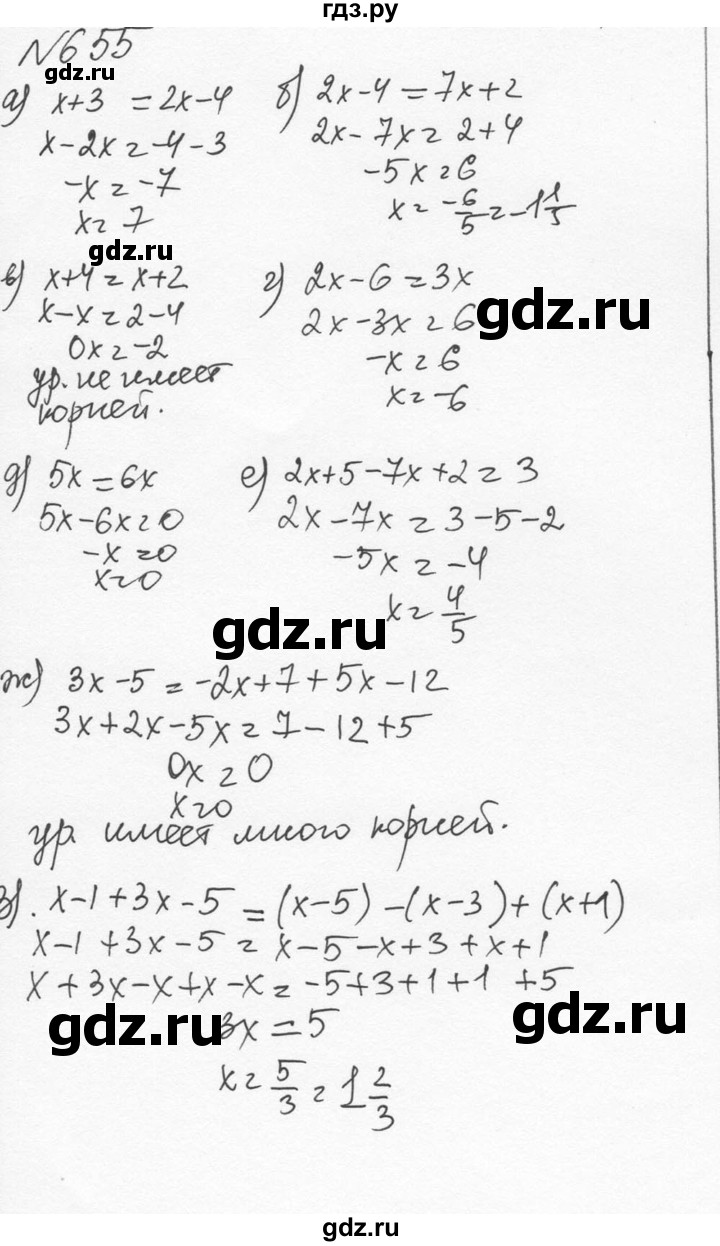 ГДЗ по алгебре 7 класс  Никольский   номер - 655, Решебник к учебнику 2015