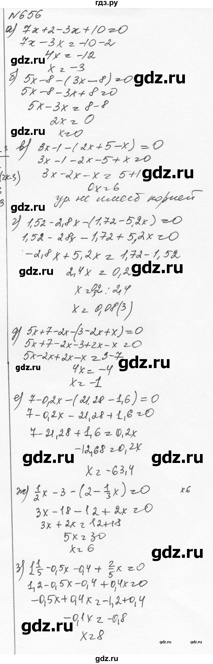 ГДЗ по алгебре 7 класс  Никольский   номер - 656, Решебник к учебнику 2015