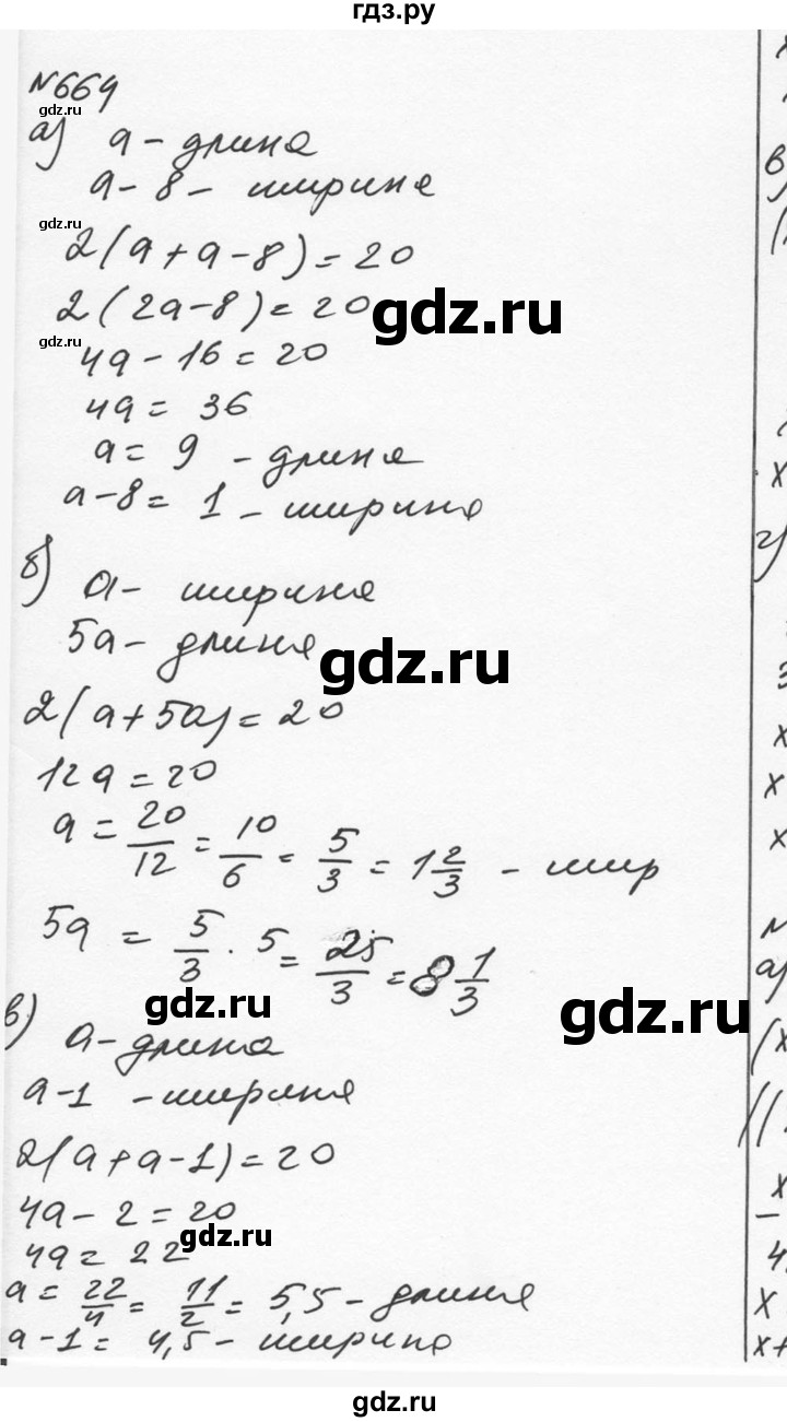 ГДЗ по алгебре 7 класс  Никольский   номер - 664, Решебник к учебнику 2015