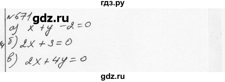 ГДЗ по алгебре 7 класс  Никольский   номер - 671, Решебник к учебнику 2015