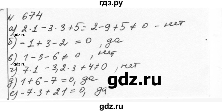 ГДЗ по алгебре 7 класс  Никольский   номер - 674, Решебник к учебнику 2015