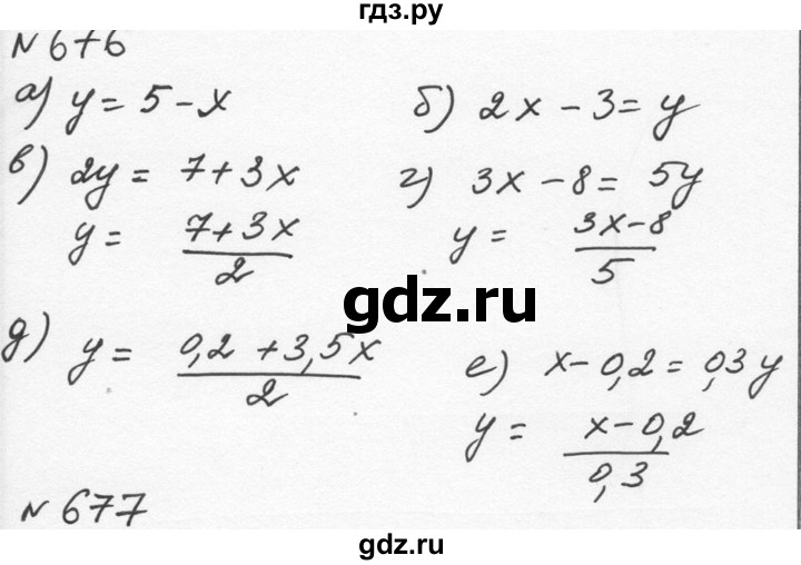 ГДЗ по алгебре 7 класс  Никольский   номер - 676, Решебник к учебнику 2015