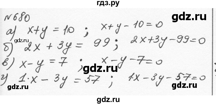 ГДЗ по алгебре 7 класс  Никольский   номер - 680, Решебник к учебнику 2015