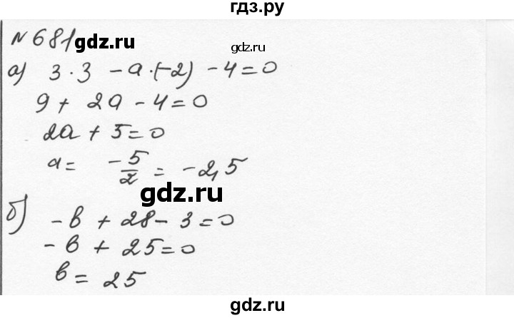 ГДЗ по алгебре 7 класс  Никольский   номер - 681, Решебник к учебнику 2015
