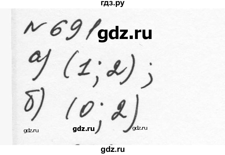 ГДЗ по алгебре 7 класс  Никольский   номер - 691, Решебник к учебнику 2015