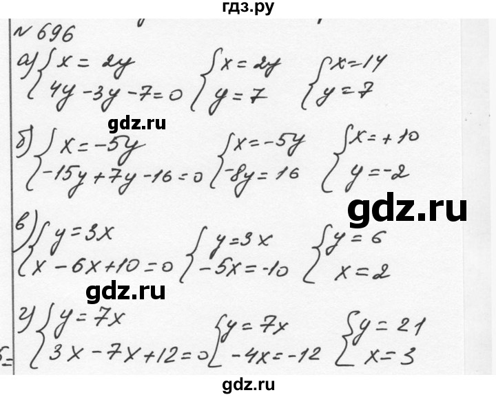 ГДЗ по алгебре 7 класс  Никольский   номер - 696, Решебник к учебнику 2015