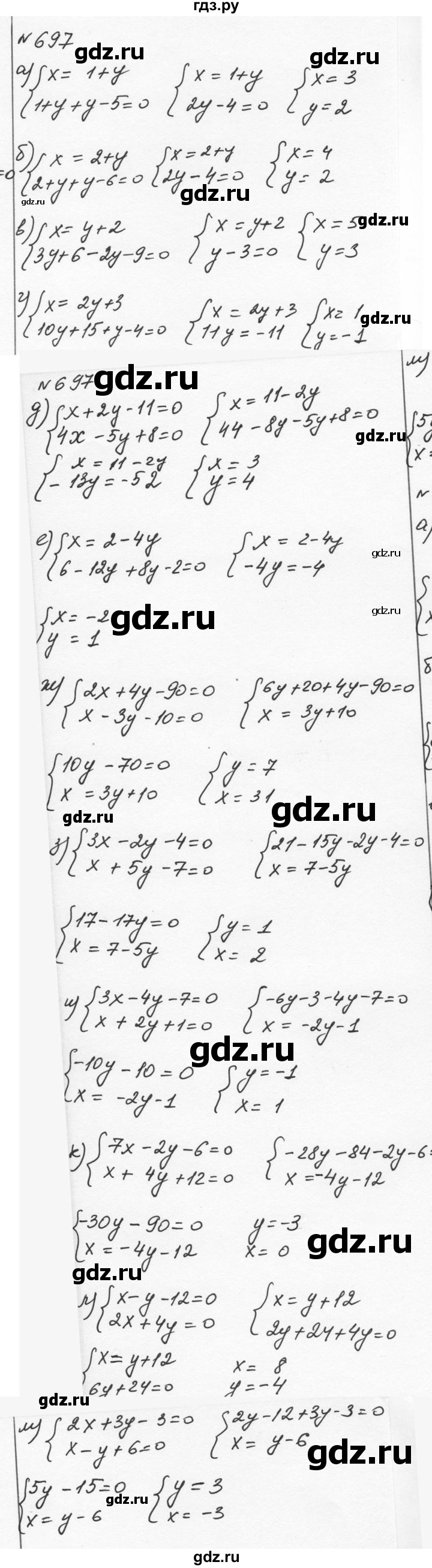 ГДЗ по алгебре 7 класс  Никольский   номер - 697, Решебник к учебнику 2015