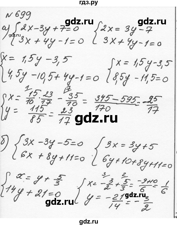 ГДЗ по алгебре 7 класс  Никольский   номер - 699, Решебник к учебнику 2015
