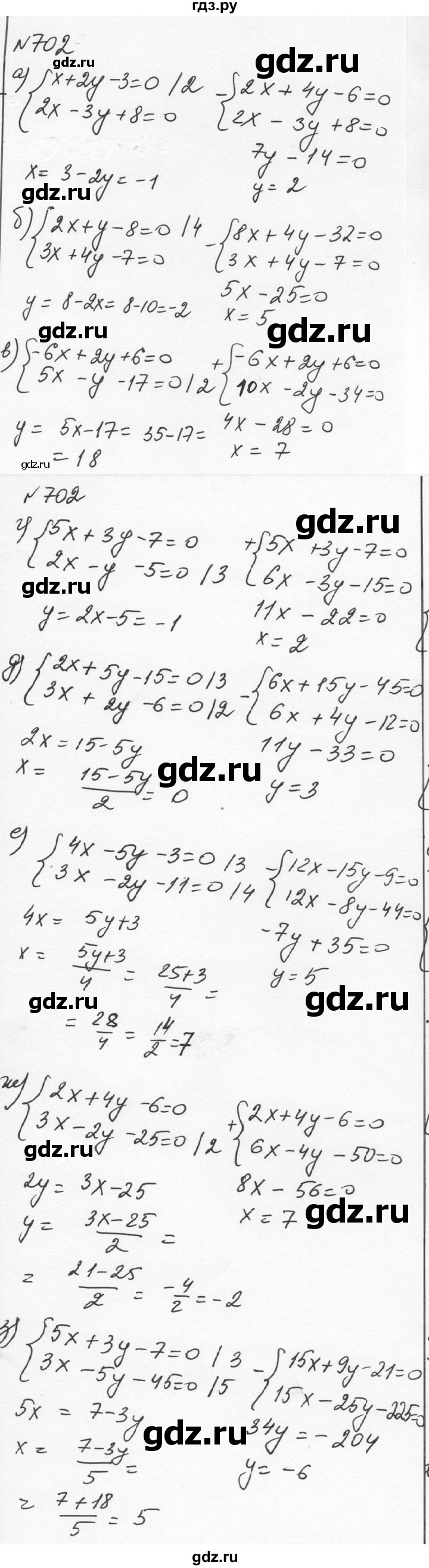 ГДЗ по алгебре 7 класс  Никольский   номер - 702, Решебник к учебнику 2015