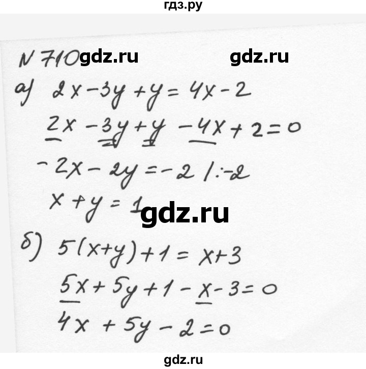 ГДЗ по алгебре 7 класс  Никольский   номер - 710, Решебник к учебнику 2015