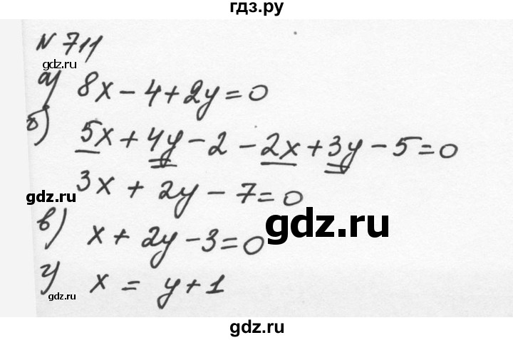 ГДЗ по алгебре 7 класс  Никольский   номер - 711, Решебник к учебнику 2015