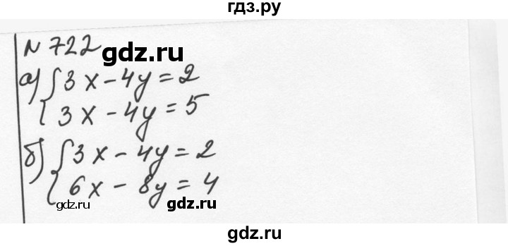 ГДЗ по алгебре 7 класс  Никольский   номер - 722, Решебник к учебнику 2015