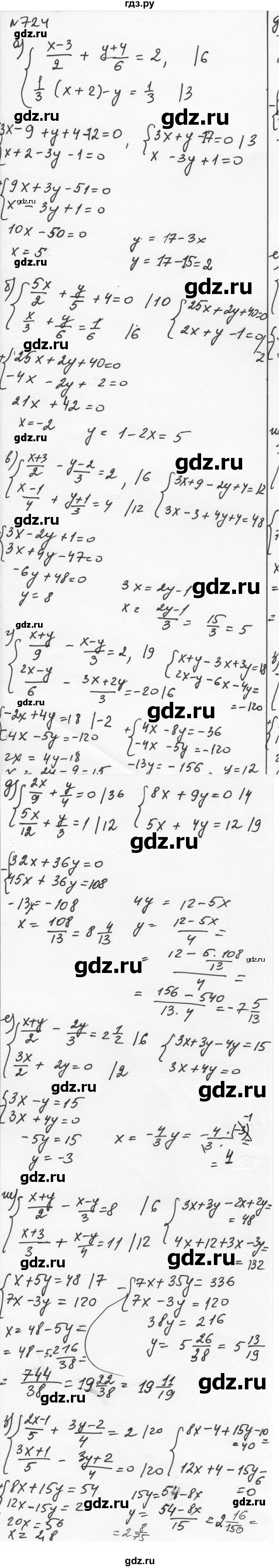 ГДЗ по алгебре 7 класс  Никольский   номер - 724, Решебник к учебнику 2015