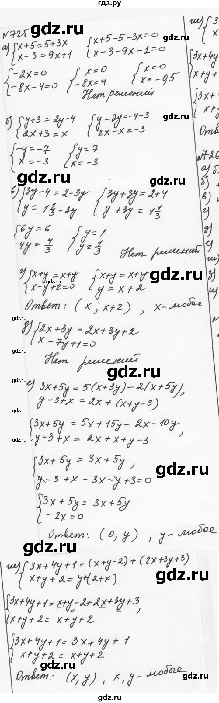 ГДЗ по алгебре 7 класс  Никольский   номер - 725, Решебник к учебнику 2015
