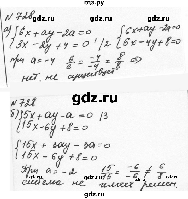 ГДЗ по алгебре 7 класс  Никольский   номер - 728, Решебник к учебнику 2015