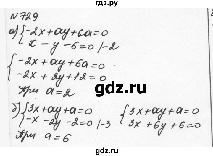 ГДЗ по алгебре 7 класс  Никольский   номер - 729, Решебник к учебнику 2015