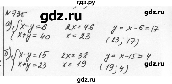 ГДЗ по алгебре 7 класс  Никольский   номер - 735, Решебник к учебнику 2015