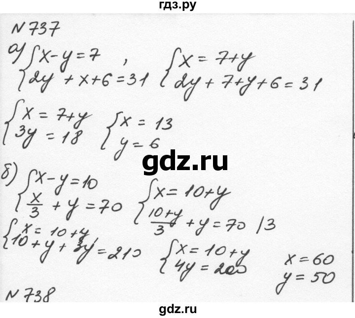 ГДЗ по алгебре 7 класс  Никольский   номер - 737, Решебник к учебнику 2015