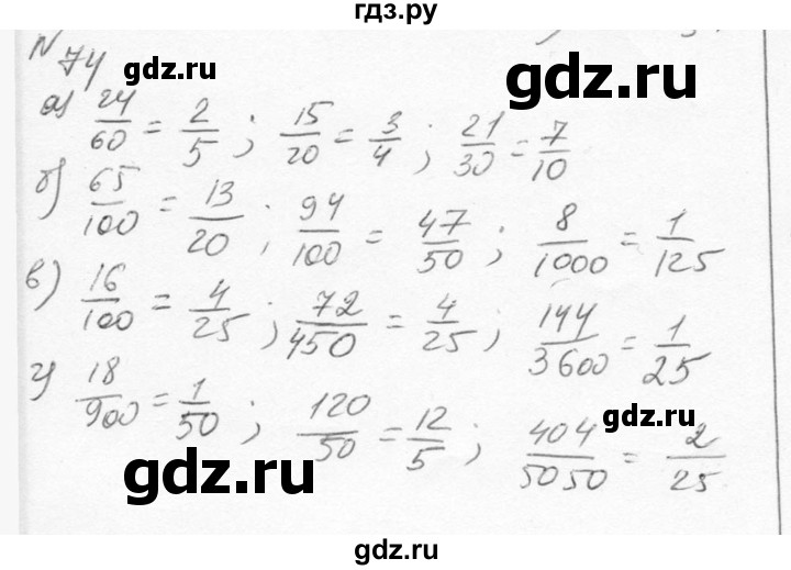ГДЗ по алгебре 7 класс  Никольский   номер - 74, Решебник к учебнику 2015