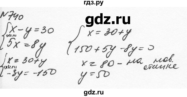 ГДЗ по алгебре 7 класс  Никольский   номер - 740, Решебник к учебнику 2015