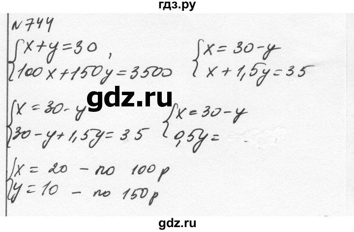 ГДЗ по алгебре 7 класс  Никольский   номер - 744, Решебник к учебнику 2015