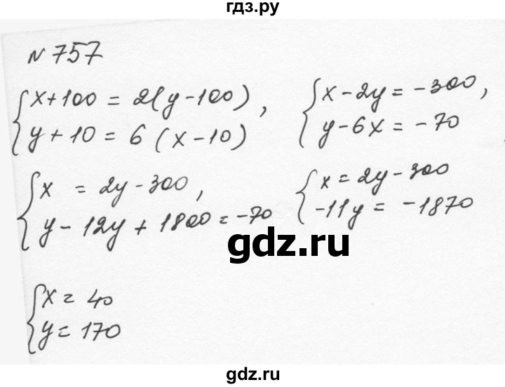 ГДЗ по алгебре 7 класс  Никольский   номер - 757, Решебник к учебнику 2015