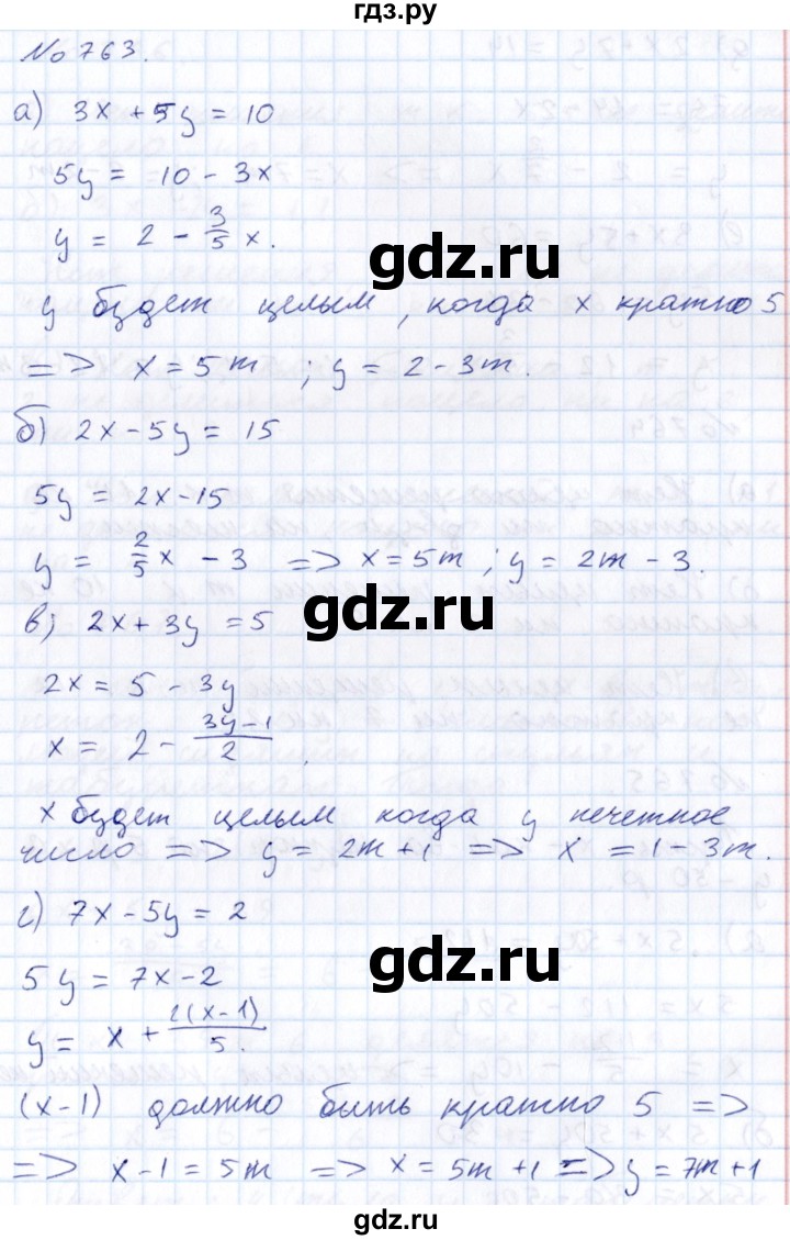 ГДЗ по алгебре 7 класс  Никольский   номер - 763, Решебник к учебнику 2015