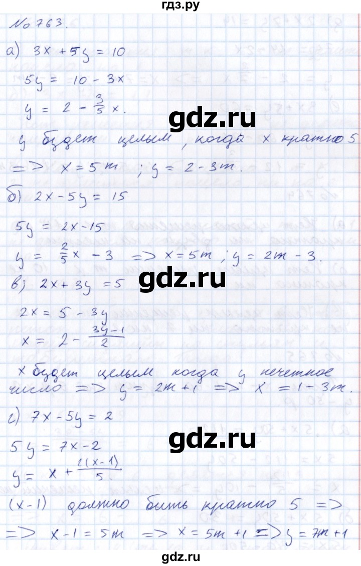 ГДЗ номер 763 алгебра 7 класс Никольский, Потапов