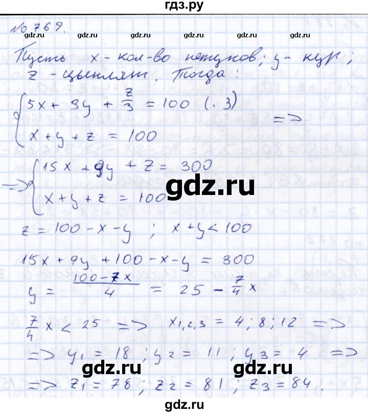 ГДЗ по алгебре 7 класс  Никольский   номер - 769, Решебник к учебнику 2015